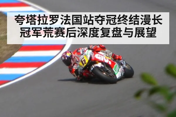 French Grand Prix motorcycle