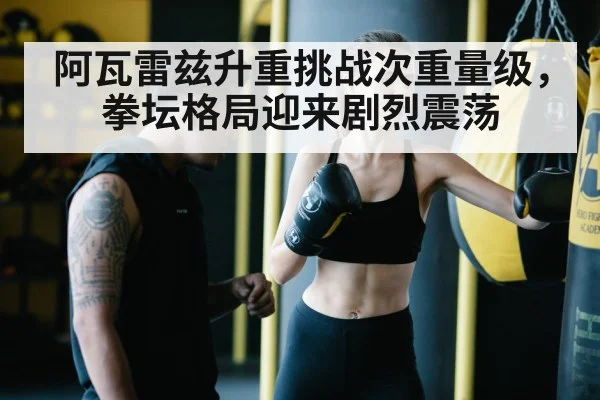 boxing training