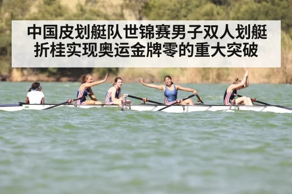 rowing team training