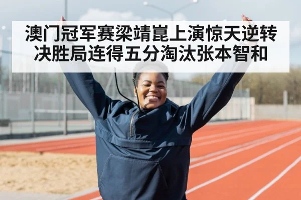 athlete celebrating victory