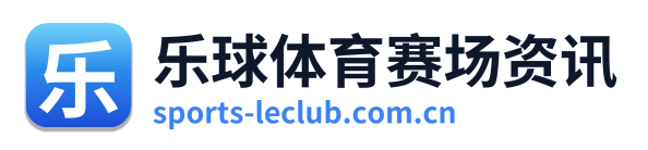 乐球体育赛场资讯 Logo